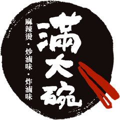滿大碗