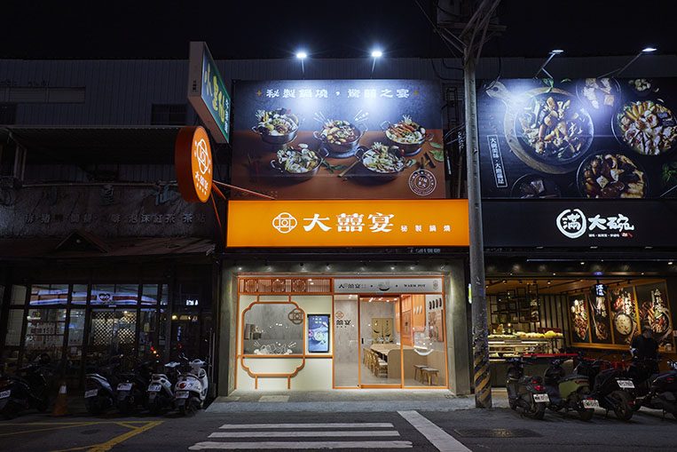 新鮮食材