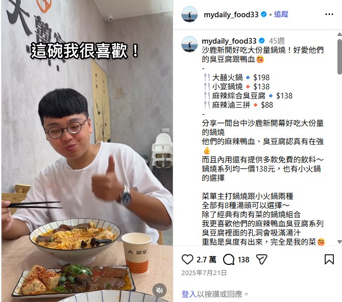 媒體公關露出